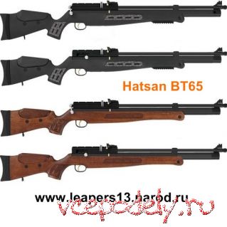 Последние модели пневматических винтовок Hatsan BT65, пневматика Hatsan PCP по доступным ценам