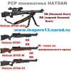 Hatsan BT65 elite SB, Hatsan BT65 elite RB, Hatsan BT65 elite, Hatsan BT65, Hatsan BT65 SB elite   