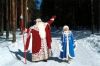 Дед мороз и Снегурочка с незабываемой программой
